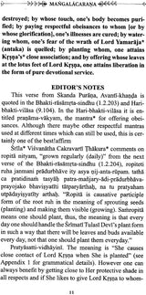Tulasyamrta (The Nectar of Srimati Tulasi Devi) - Retail Maharaj