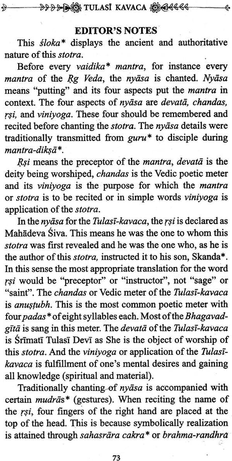 Tulasyamrta (The Nectar of Srimati Tulasi Devi) - Retail Maharaj