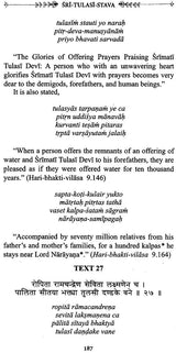 Tulasyamrta (The Nectar of Srimati Tulasi Devi) - Retail Maharaj