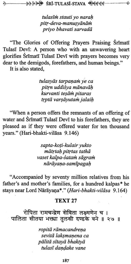 Tulasyamrta (The Nectar of Srimati Tulasi Devi) - Retail Maharaj