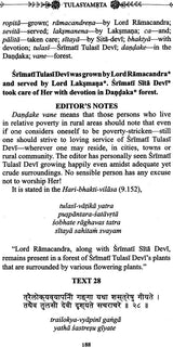 Tulasyamrta (The Nectar of Srimati Tulasi Devi) - Retail Maharaj