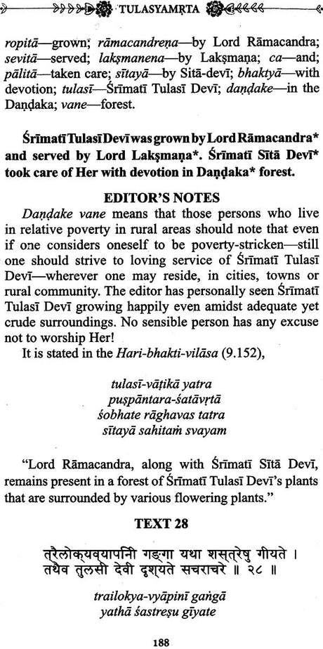 Tulasyamrta (The Nectar of Srimati Tulasi Devi) - Retail Maharaj