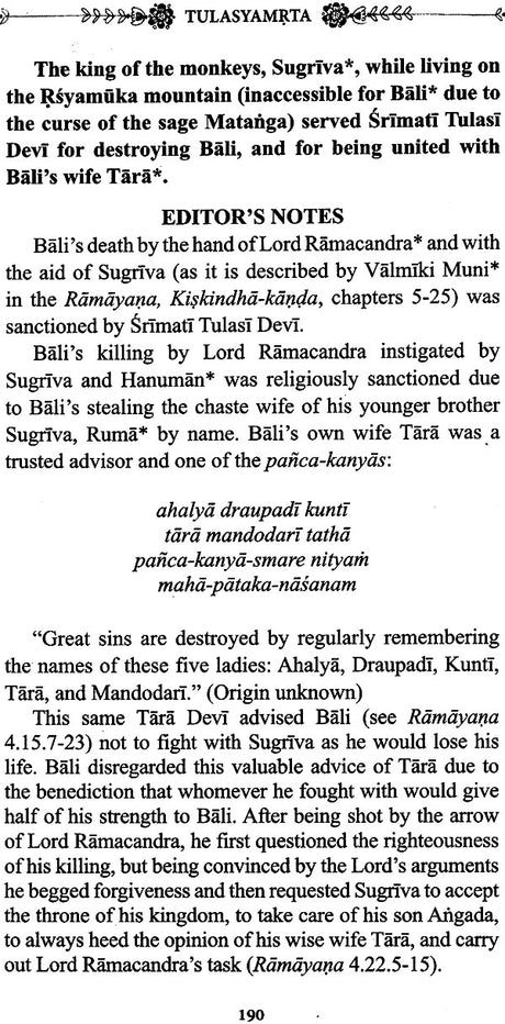 Tulasyamrta (The Nectar of Srimati Tulasi Devi) - Retail Maharaj