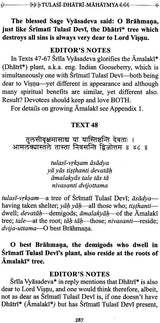 Tulasyamrta (The Nectar of Srimati Tulasi Devi) - Retail Maharaj