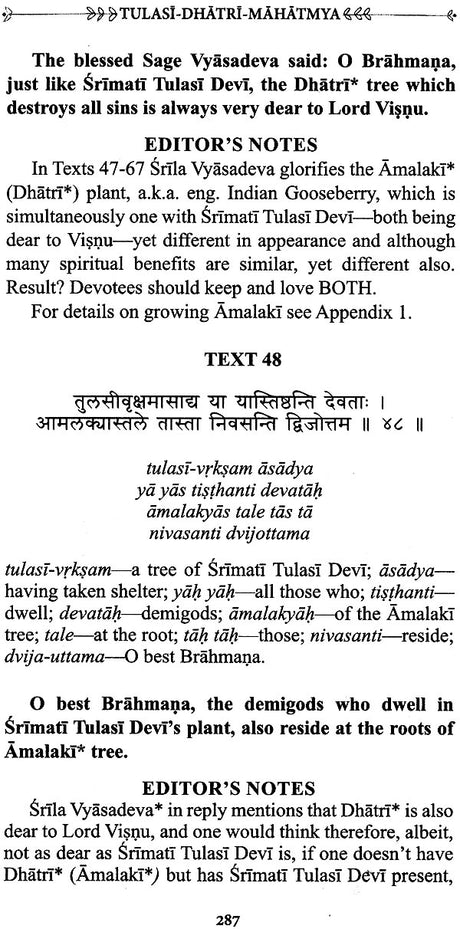 Tulasyamrta (The Nectar of Srimati Tulasi Devi) - Retail Maharaj