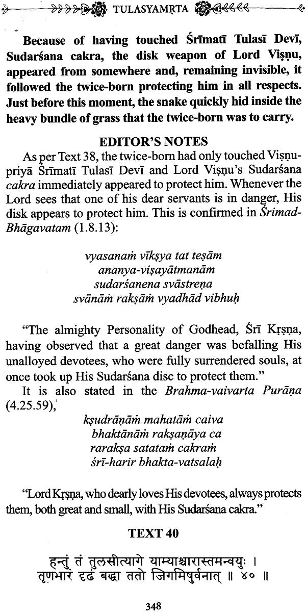 Tulasyamrta (The Nectar of Srimati Tulasi Devi) - Retail Maharaj