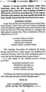 Tulasyamrta (The Nectar of Srimati Tulasi Devi) - Retail Maharaj