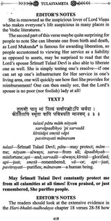 Tulasyamrta (The Nectar of Srimati Tulasi Devi) - Retail Maharaj