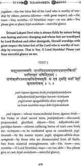 Tulasyamrta (The Nectar of Srimati Tulasi Devi) - Retail Maharaj