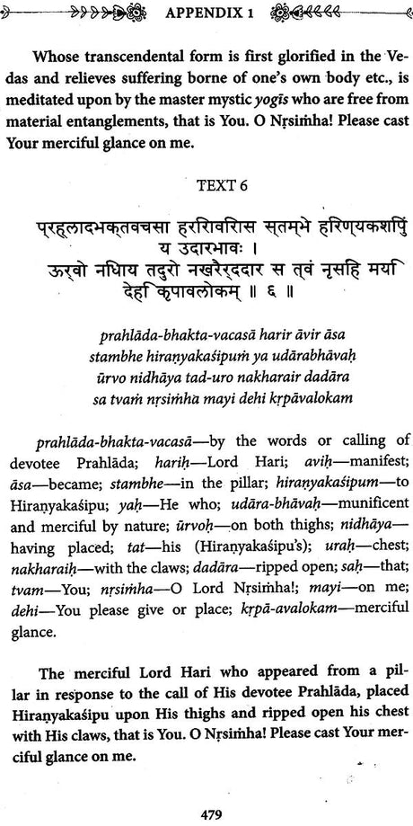 Tulasyamrta (The Nectar of Srimati Tulasi Devi) - Retail Maharaj