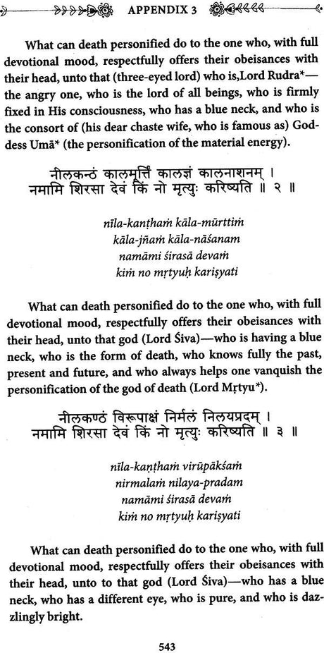 Tulasyamrta (The Nectar of Srimati Tulasi Devi) - Retail Maharaj