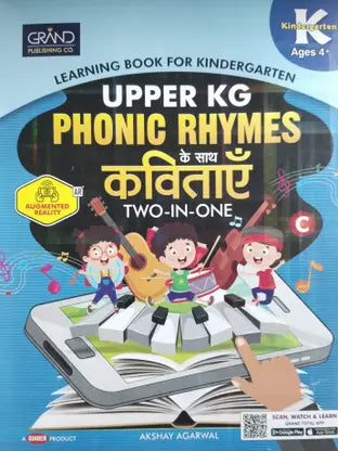 Upper KG Phonic Rhymes ke sath Kavitayen Two In One - Retail Maharaj