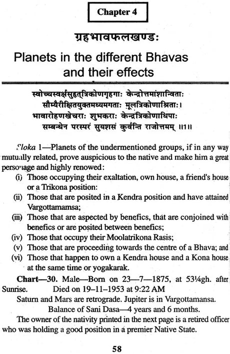 Uttarakalamritam (Sanskrit Text with English Translation and Detailed Explanation) - Retail Maharaj