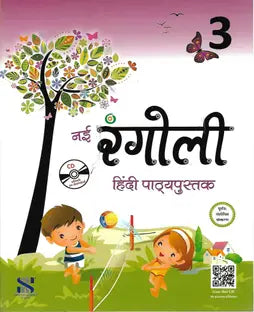 V - CONNECT NEW RANGOLI HINDI PATHYAPUSTAK 3 - Retail Maharaj