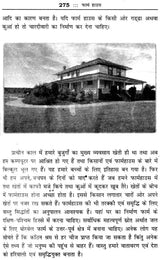 बृहत् व्यावसायिक वास्तु संहिता: Vastu for Business - Retail Maharaj