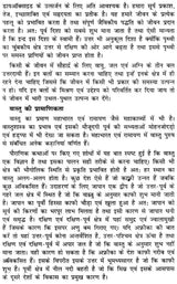 बृहत् व्यावसायिक वास्तु संहिता: Vastu for Business - Retail Maharaj