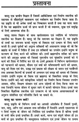 बृहत् व्यावसायिक वास्तु संहिता: Vastu for Business - Retail Maharaj