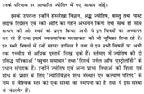 बृहत् व्यावसायिक वास्तु संहिता: Vastu for Business - Retail Maharaj