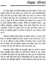 बृहत् व्यावसायिक वास्तु संहिता: Vastu for Business - Retail Maharaj