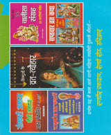 Vat Savitri Vrat Katha / वट सावित्री व्रत कथा - Retail Maharaj
