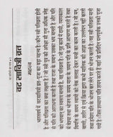 Vat Savitri Vrat Katha / वट सावित्री व्रत कथा - Retail Maharaj