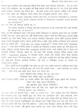 Vishwa Bharati Patrika - Baishakh Aashar 1423 (Bengali) - Retail Maharaj