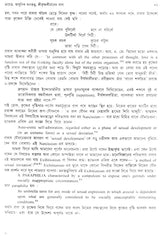 Vishwa Bharati Patrika - Baishakh Aashar 1423 (Bengali) - Retail Maharaj