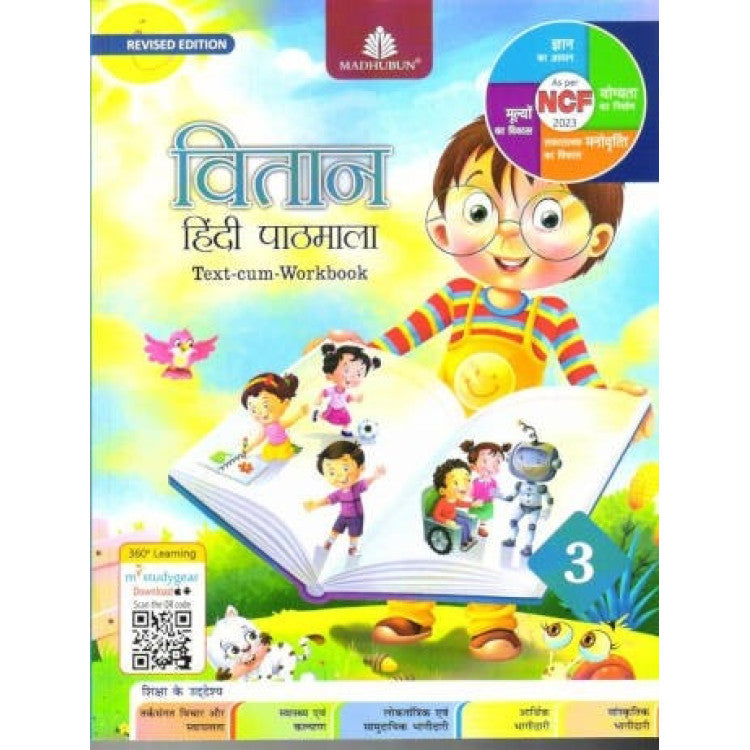 Vitaan Hindi Pathmala - 3 - Retail Maharaj