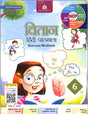 Vitaan Hindi Pathmala - 6 - Retail Maharaj