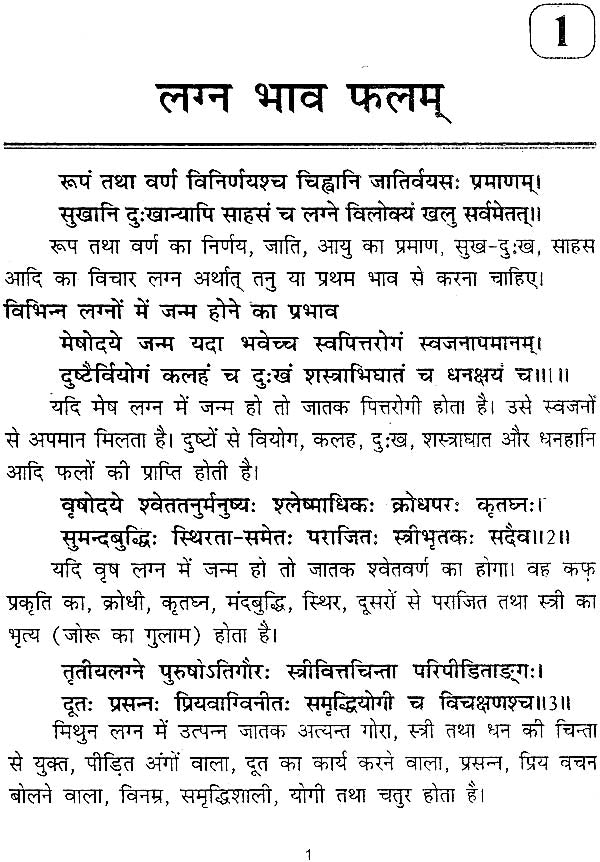 वृह्द्यवन जातक: Vriddhayavana Jataka (An Introduction) - Retail Maharaj