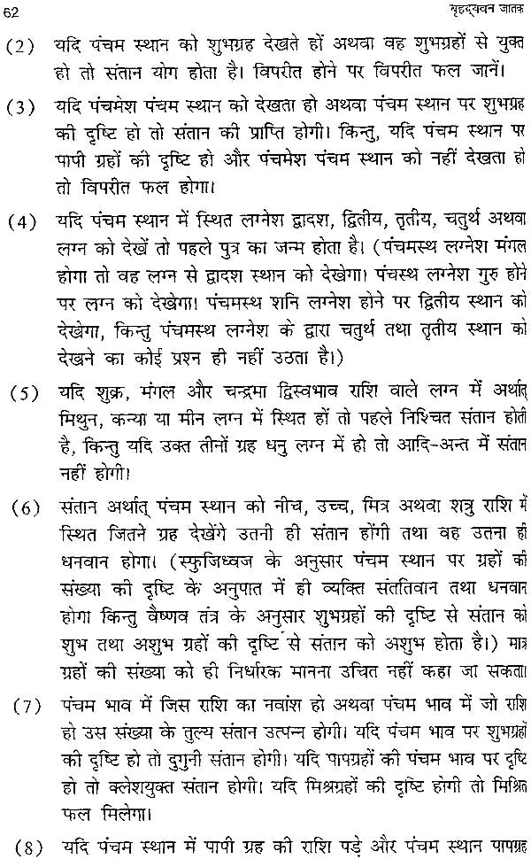 वृह्द्यवन जातक: Vriddhayavana Jataka (An Introduction) - Retail Maharaj