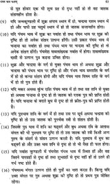 वृह्द्यवन जातक: Vriddhayavana Jataka (An Introduction) - Retail Maharaj