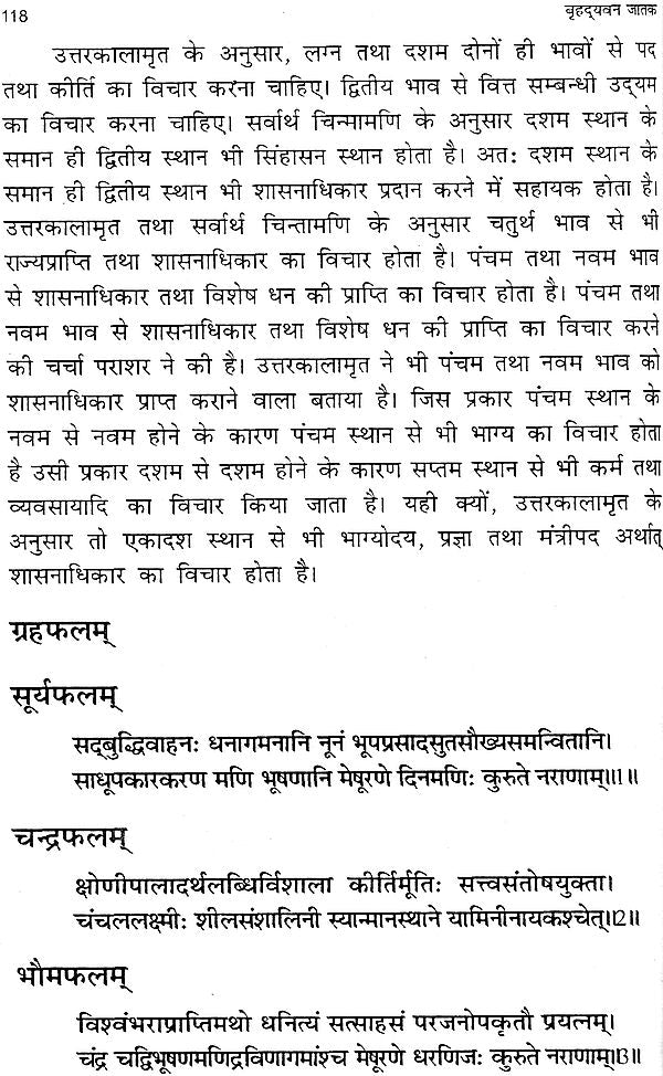 वृह्द्यवन जातक: Vriddhayavana Jataka (An Introduction) - Retail Maharaj