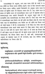 वृह्द्यवन जातक: Vriddhayavana Jataka (An Introduction) - Retail Maharaj