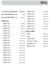 WBPSC SUB INSPECTOR OF FOOD & SUPPLIES SERVICES Techno Tutor - Retail Maharaj
