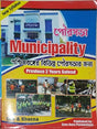 West Bengal Municipility Recruitment Examination (Bengali) - Retail Maharaj