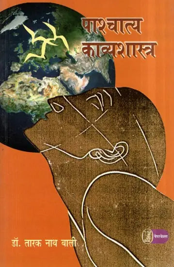 Western Poetics - Retail Maharaj