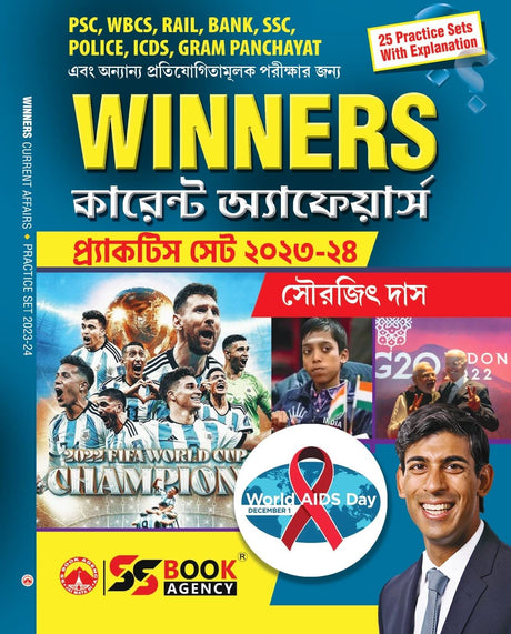 WINNERS Current Affairs Practice Set 2023-24 (Bengali Version) - Retail Maharaj