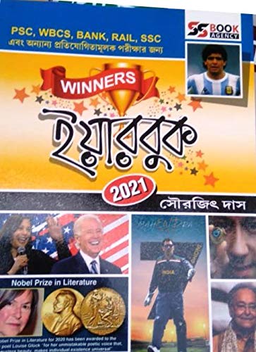 Winners Year Book - Retail Maharaj