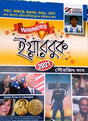 Winners Year Book - Retail Maharaj