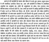 योग पारिजात (धन योग) - Yoga of Money - Retail Maharaj