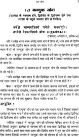 योग पारिजात (धन योग) - Yoga of Money - Retail Maharaj