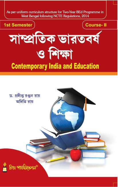 CC-02_Samprotik Bharotborso O Siksha-Ray,Ray-Bed 1st Sem - Retail Maharaj