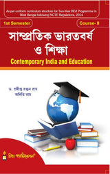 CC-02_Samprotik Bharotborso O Siksha-Ray,Ray-Bed 1st Sem - Retail Maharaj