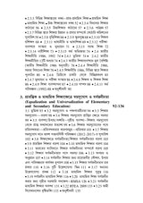 CC-02_Samprotik Bharotborso O Siksha-Ray,Ray-Bed 1st Sem - Retail Maharaj