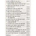 तन्त्रों का भारतीय जीवन पर प्रभाव: THE TANTRAS AND THEIR IMPACT ON INDIAN LIFE