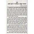 तन्त्रों का भारतीय जीवन पर प्रभाव: THE TANTRAS AND THEIR IMPACT ON INDIAN LIFE