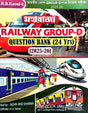 Railway Group - D Question Bank(24 Yrs) 2025 - 26 (Bengali Version) R.R.B  [Level - 1] - Retail Maharaj