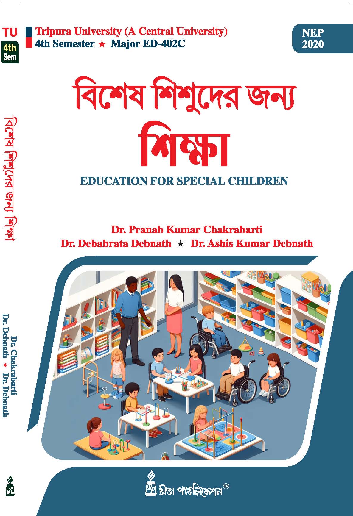 Bisesh Sishuder Jonyo Siksha (Education for Special Children) Semester - IV [Tripura University] (Bengali Version) - Retail Maharaj