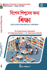 Bisesh Sishuder Jonyo Siksha (Education for Special Children) Semester - IV [Tripura University] (Bengali Version) - Retail Maharaj